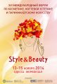  «Style & Beauty 2014»  