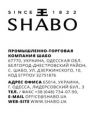   «International Wine Challenge»  Shabo 25 