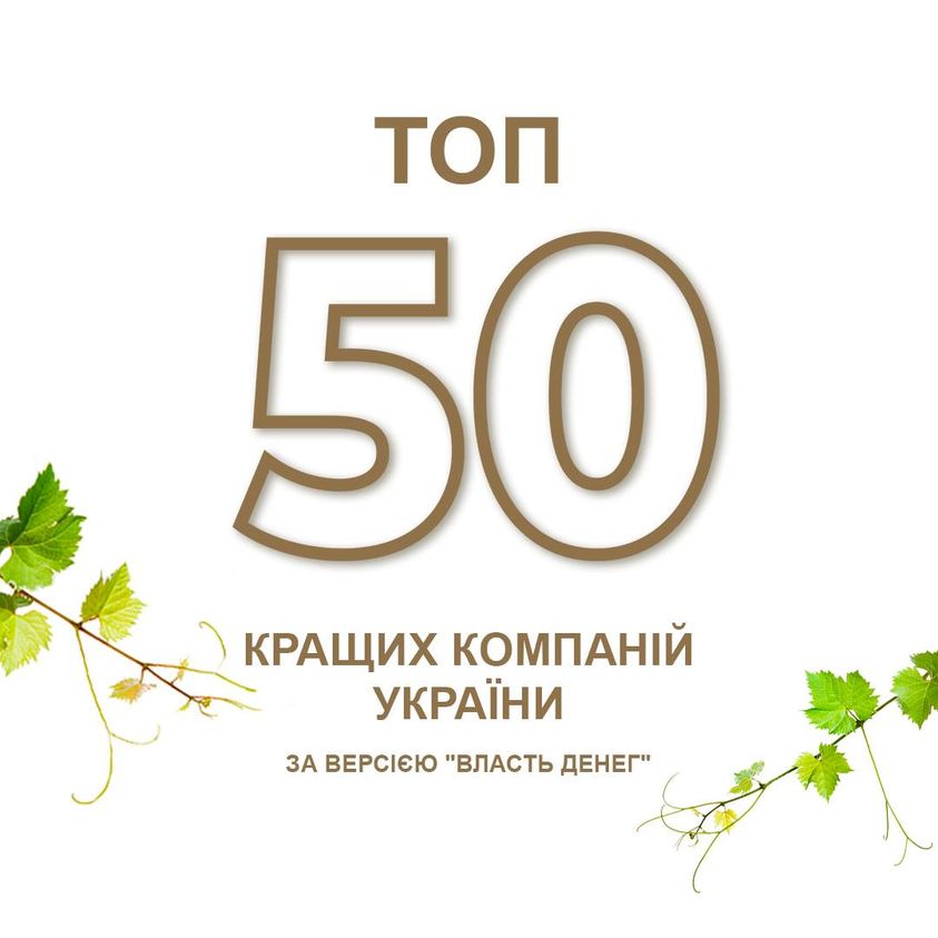 Топ 50 лучших