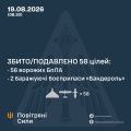 �������� ���� ���: ����� ����������� 58 ������ ���������� ������, ��������� �������� �� ������