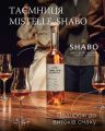 SHABO ������� �� ���������� Mistelle: ������ ����� �� ������������ ��������